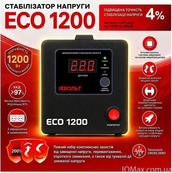 Релейний стабілізатор напруги ВОЛЬТ ECO-1200 86387 фото