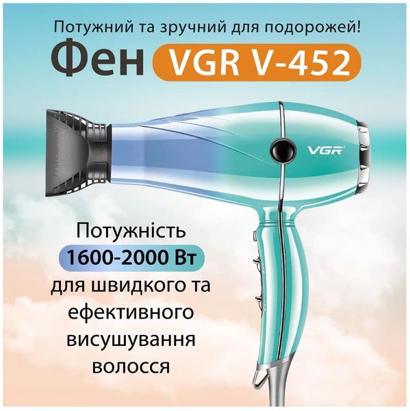 Фен для волосся VGR V-452 професійний з двома концентраторами 84555 фото