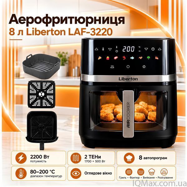 Мультипечь аэрогриль Liberton LAF-3220 86383 фото