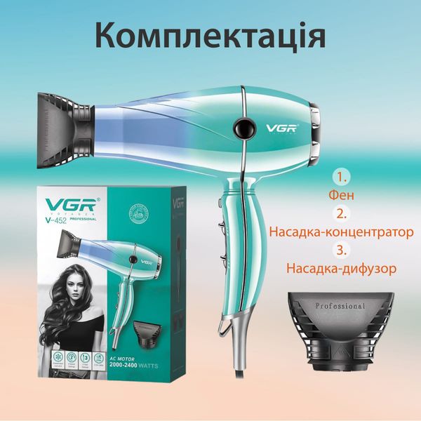 Фен для волосся VGR V-452 професійний з двома концентраторами 84555 фото