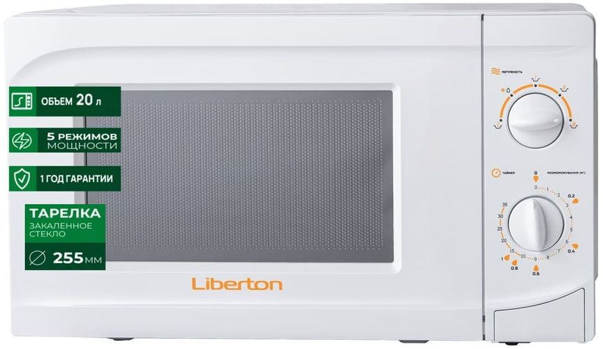 Микроволновая печь Liberton LMW-2090M White 82453 фото