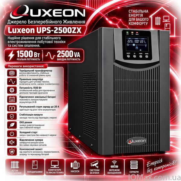 Источник бесперебойного питания Luxeon UPS-2500ZX 86083 фото