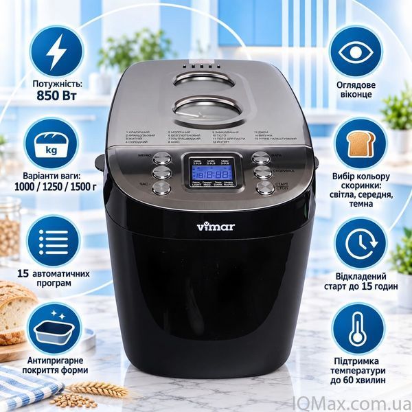 Хлібопічка для дому Vimar VBM-725 80402 фото