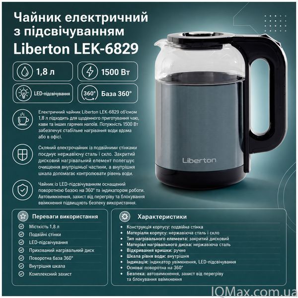 Электрочайник с двойными стенками Liberton LEK-6829 84202 фото