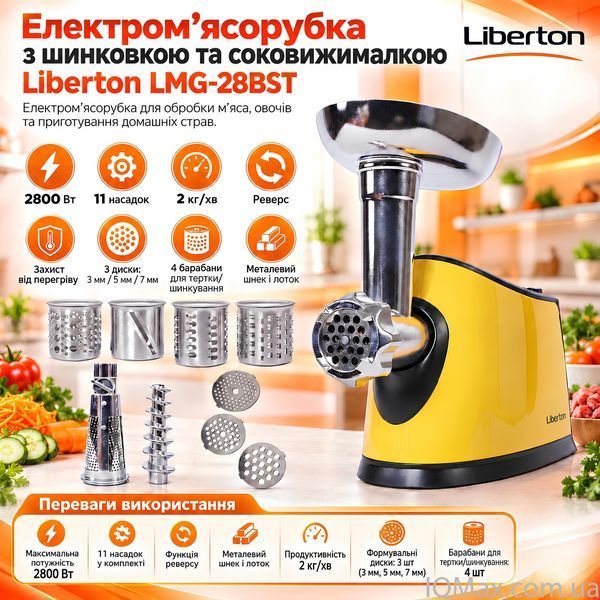 Електрична м'ясорубка з соковижималкою Liberton LMG-28BST 79951 фото