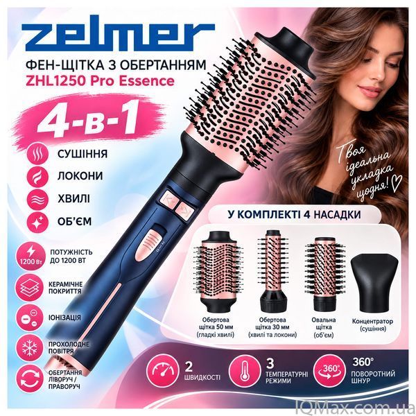 Фен-щетка Zelmer ZHL1250 Pro Essence 86457 фото