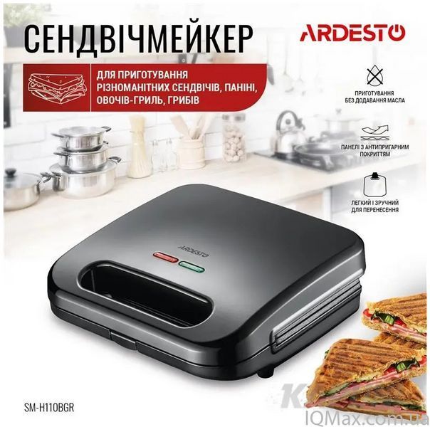 Бутербродница Ardesto SM-H110BGR 84278 фото