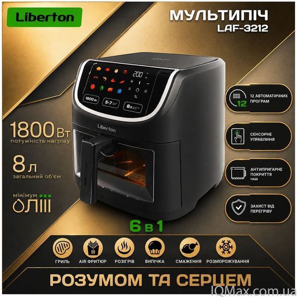 Мультипіч аерофритюрниця Liberton LAF-3212 85507 фото