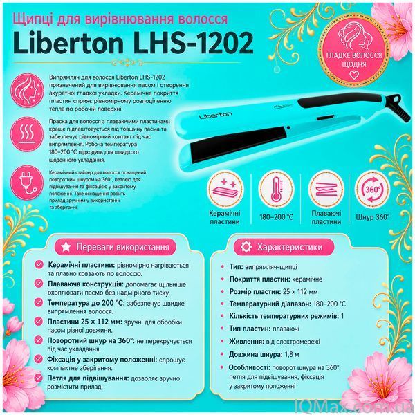 Выпрямитель керамический для волос Liberton LHS-1202 86366 фото
