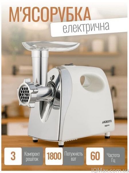Електром'ясорубка з насадкою для томатів Ardesto MGL-2050R 83466 фото