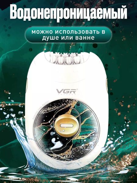 Эпилятор женский VGR V-706 аккумуляторный жеода 84575 фото