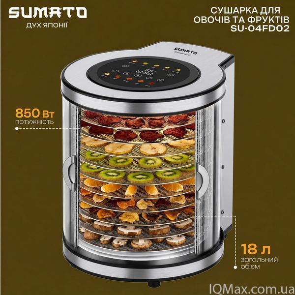 Сушарка для овочів з 10 металевими лотками Sumato SU-04FD02 86336 фото