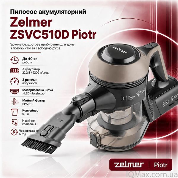 Акумуляторний пилосос вертикальний Zelmer ZSVC510D 86048 фото
