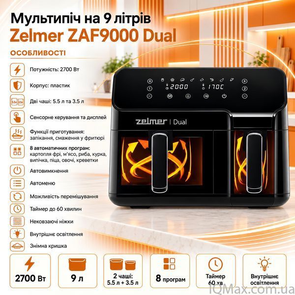 Двокамерна мультипіч аэрофритюрница Zelmer ZAF 9000 84274 фото