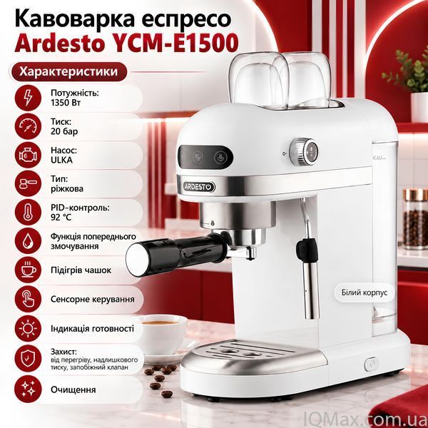 Рожкова кавоварка еспресо Ardesto YCM-E1500 83713 фото