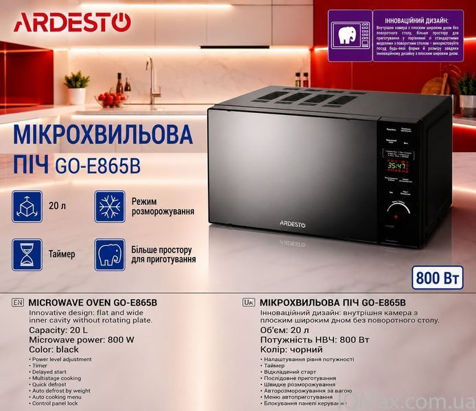 Микроволновая печь без поворотного стола Ardesto GO-E865B 83251 фото