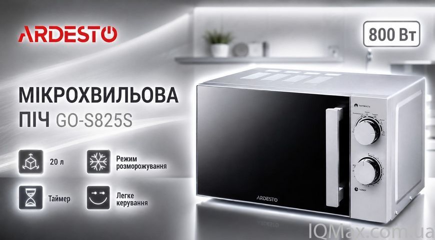 Микроволновая печь Ardesto GO-S825S 84428 фото