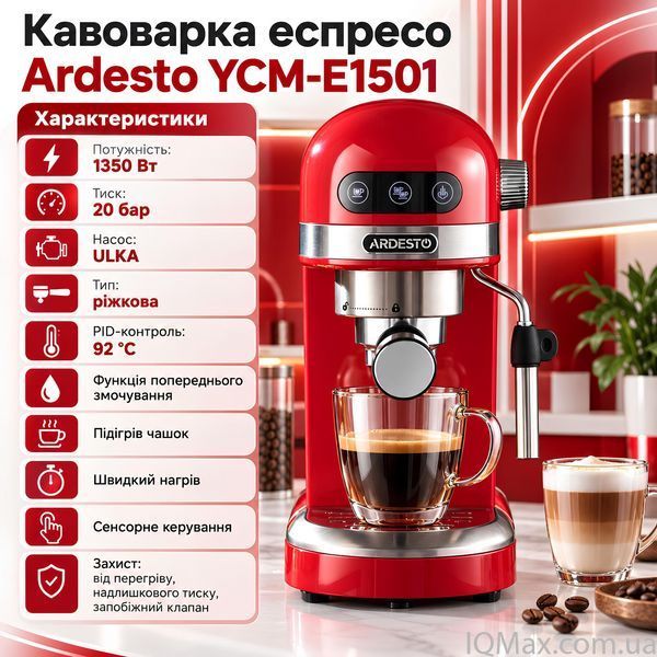 Еспресо кавоварка рожкова Ardesto YCM-E1501 83714 фото