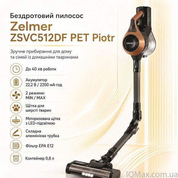 Пилосос акумуляторний з контейнером Zelmer ZSVC512DF PET 86050 фото