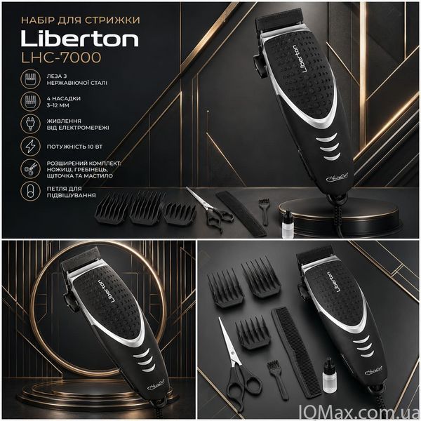 Машинка для стрижки Liberton LHC-7002 86362 фото