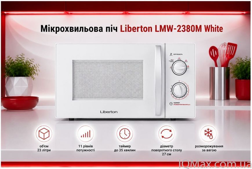 Мікрохвильова піч Liberton LMW-2380M White 82359 фото