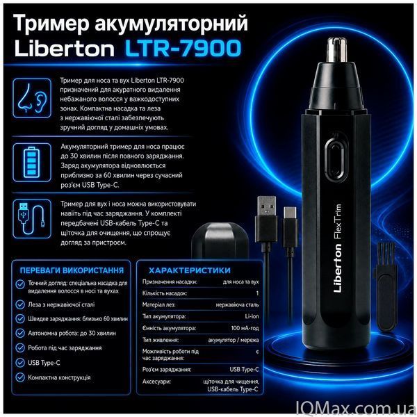 Тример для носа і вух Liberton LTR-7900 86385 фото