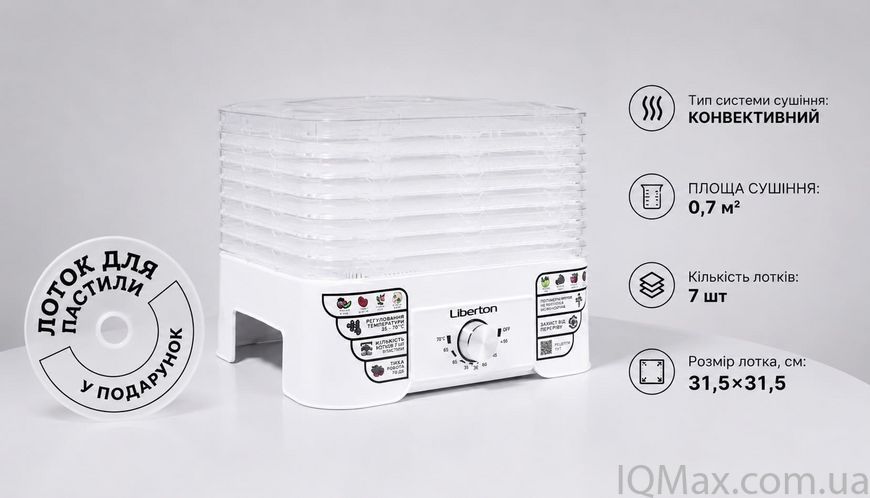Сушарка для овочів та фруктів Liberton LFD-5526P 83964 фото