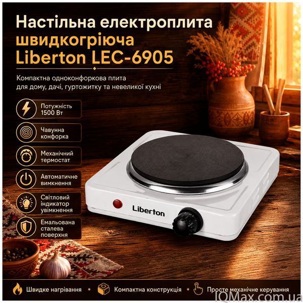 Электрическая плитка настольная Liberton LEC-6905 86282 фото