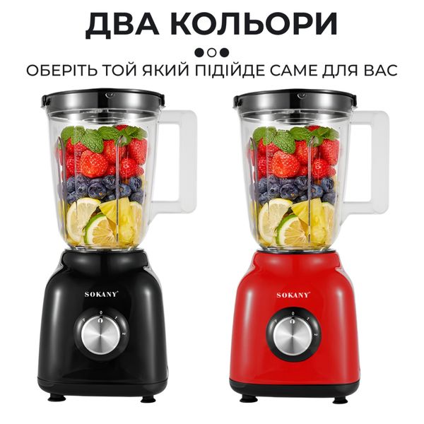 Блендер із чашею 1.5 літра Sokany SK-168 з кавомолкою червоний 84503 фото