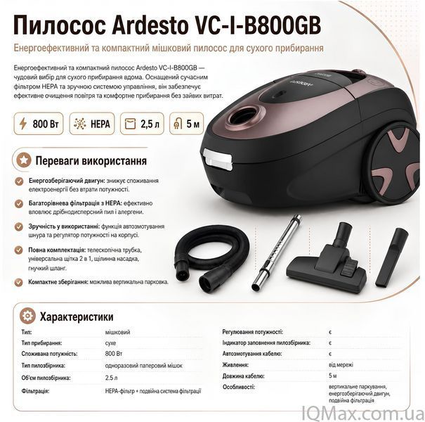 Мешочный пылесос с двойной фильтрацией Ardesto VC-I-B800GB 85510 фото