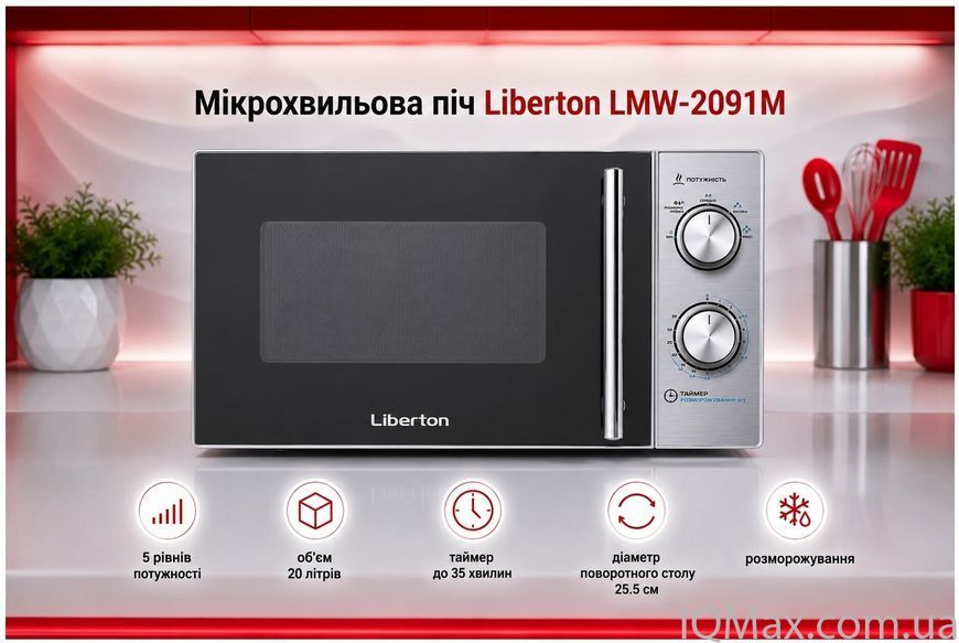 Мікрохвильова піч Liberton LMW-2091M 85802 фото