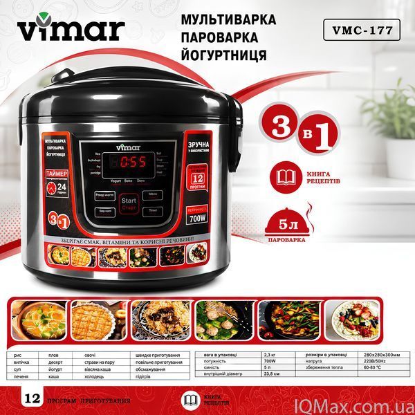 Мультиварка Vimar VMC-177 85046 фото