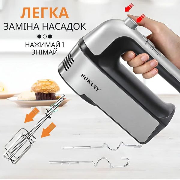 Міксер ручний Sokany SK-6627 з охолодженням та двома насадками 84508 фото