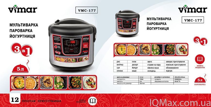 Мультиварка Vimar VMC-177 85046 фото