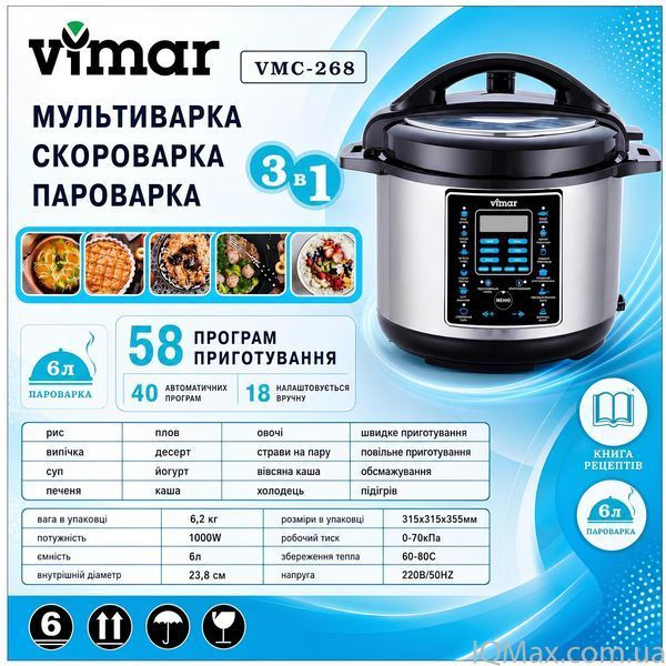 Мультиварка-скороварка Vimar VMC-268 77430 фото