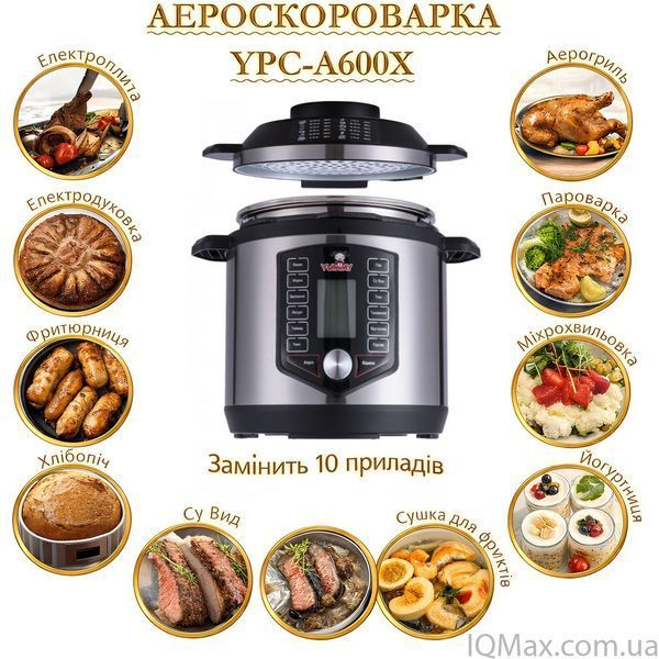 Мультиварка-скороварка-аэрогриль Yummy YPC-A600X 86127 фото