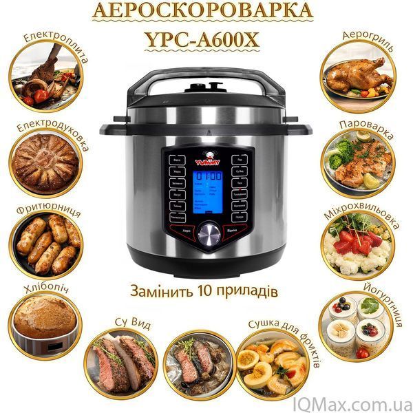 Мультиварка-скороварка-аэрогриль Yummy YPC-A600X 86127 фото