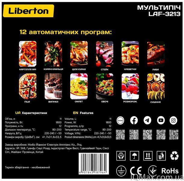 Мультипіч аерофритюрниця Liberton LAF-3213 85567 фото