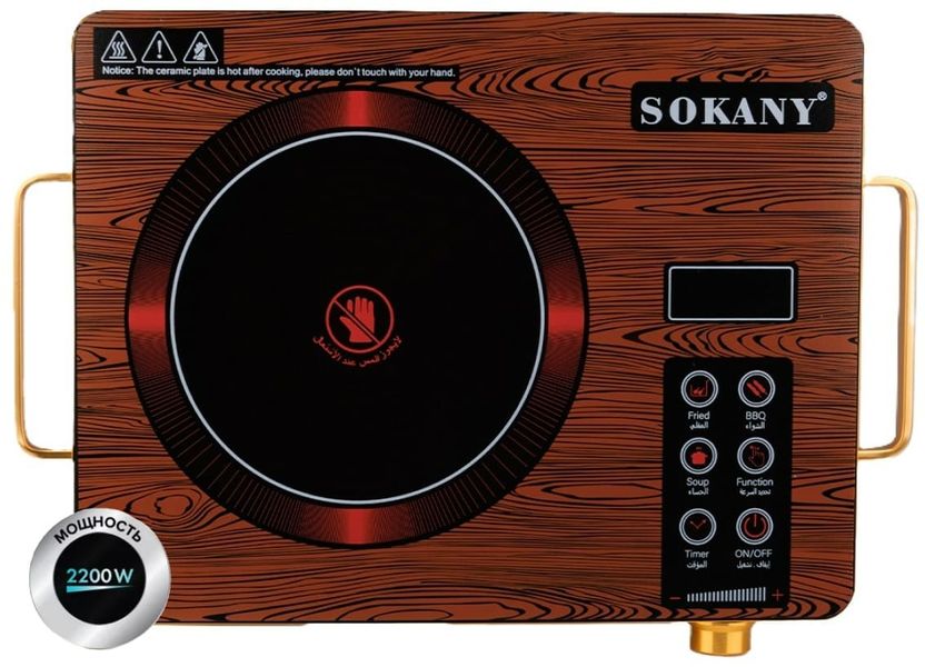 Електроплита настільна інфрачервона Sokany SK-3569 з таймером 84525 фото