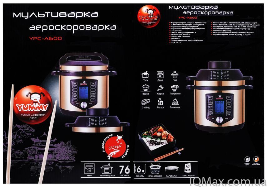 Мультиварка-скороварка-аэрогриль Yummy YPC-A600X 86127 фото