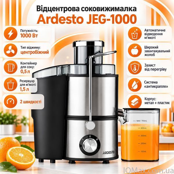 Соковитискач з центрифугою Ardesto JEG-1000 84333 фото