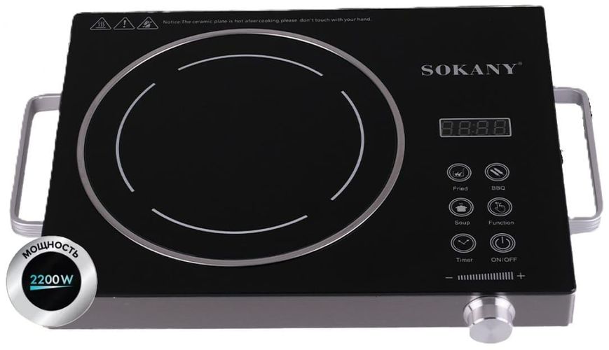 Електроплита настільна склокерамічна Sokany SK-3576 інфрачервона з таймером 84514 фото