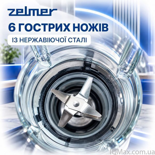 Блендер стационарный Zelmer ZSB4850 81902 фото