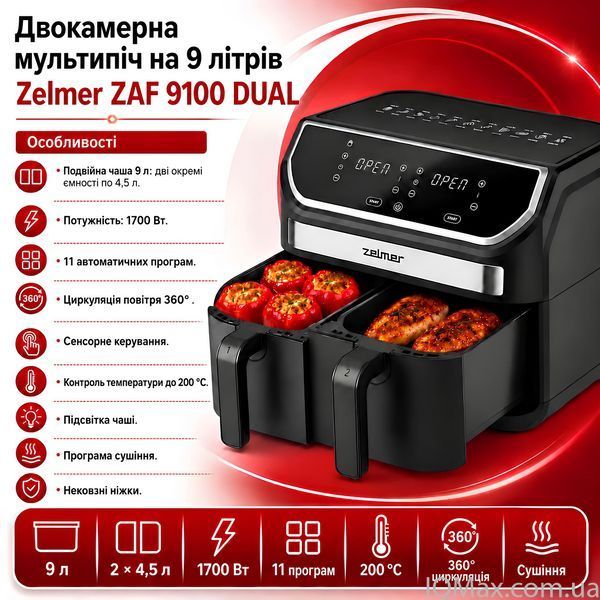 Двокамерна мультипіч на 9 літрів Zelmer ZAF 9100 85632 фото