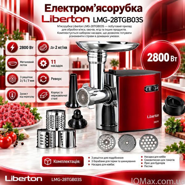 Електрична м'ясорубка багатофункціональна Liberton LMG-28TGB03S 83988 фото