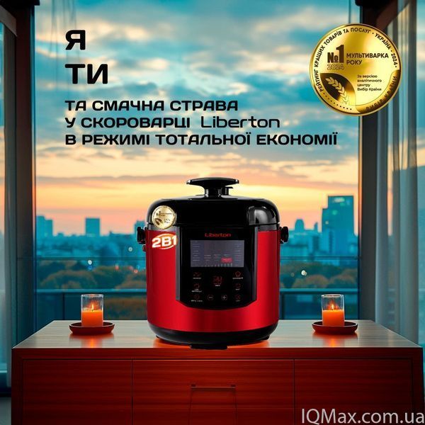 Мультиварка-скороварка Liberton LPC-4502 84789 фото