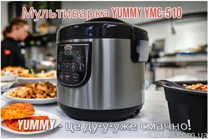 Мультиварка Yummy YMC-510B 86124 фото