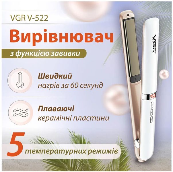 Утюжок для волос VGR V-522 с плавающими пластинами керамический 84558 фото