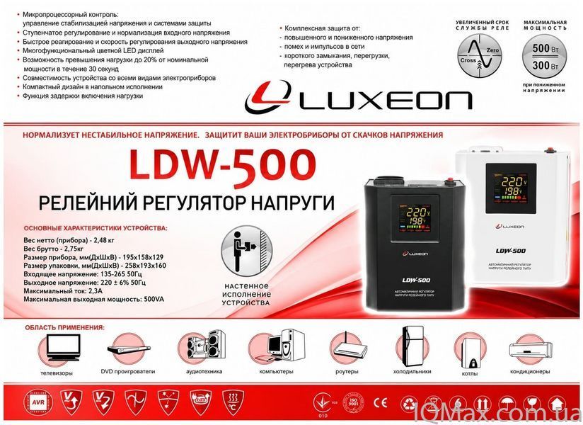 Релейний стабілізатор напруги Luxeon LDW-500 WHITE 83598 фото