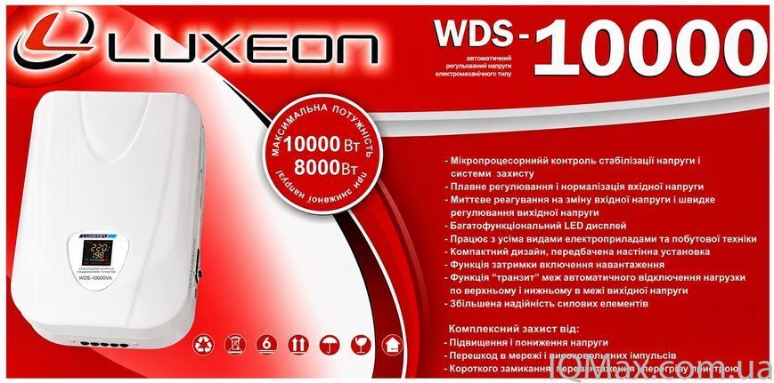 Сервоприводный стабилизатор напряжения Luxeon WDS-10000 46436 фото